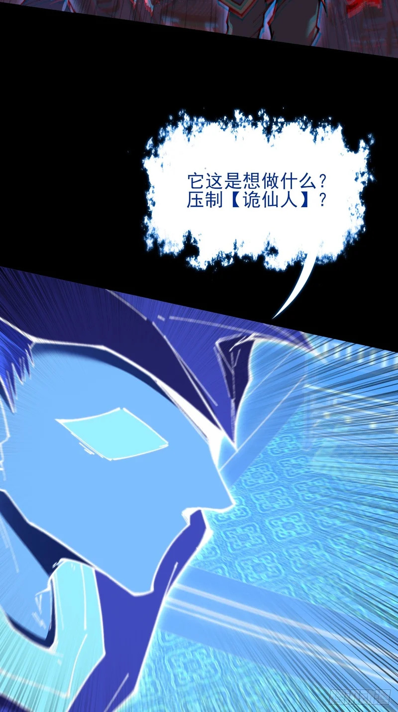 第六十七话 诡力 第9页