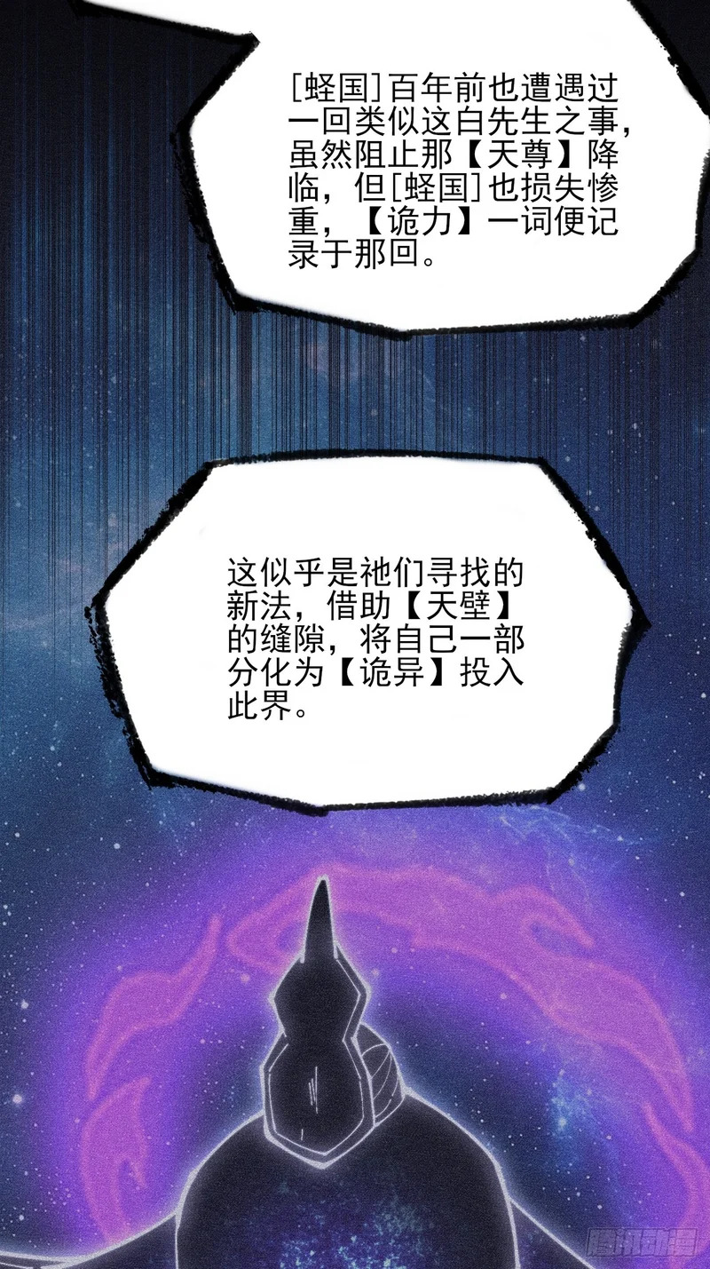 第六十七话 诡力 第13页