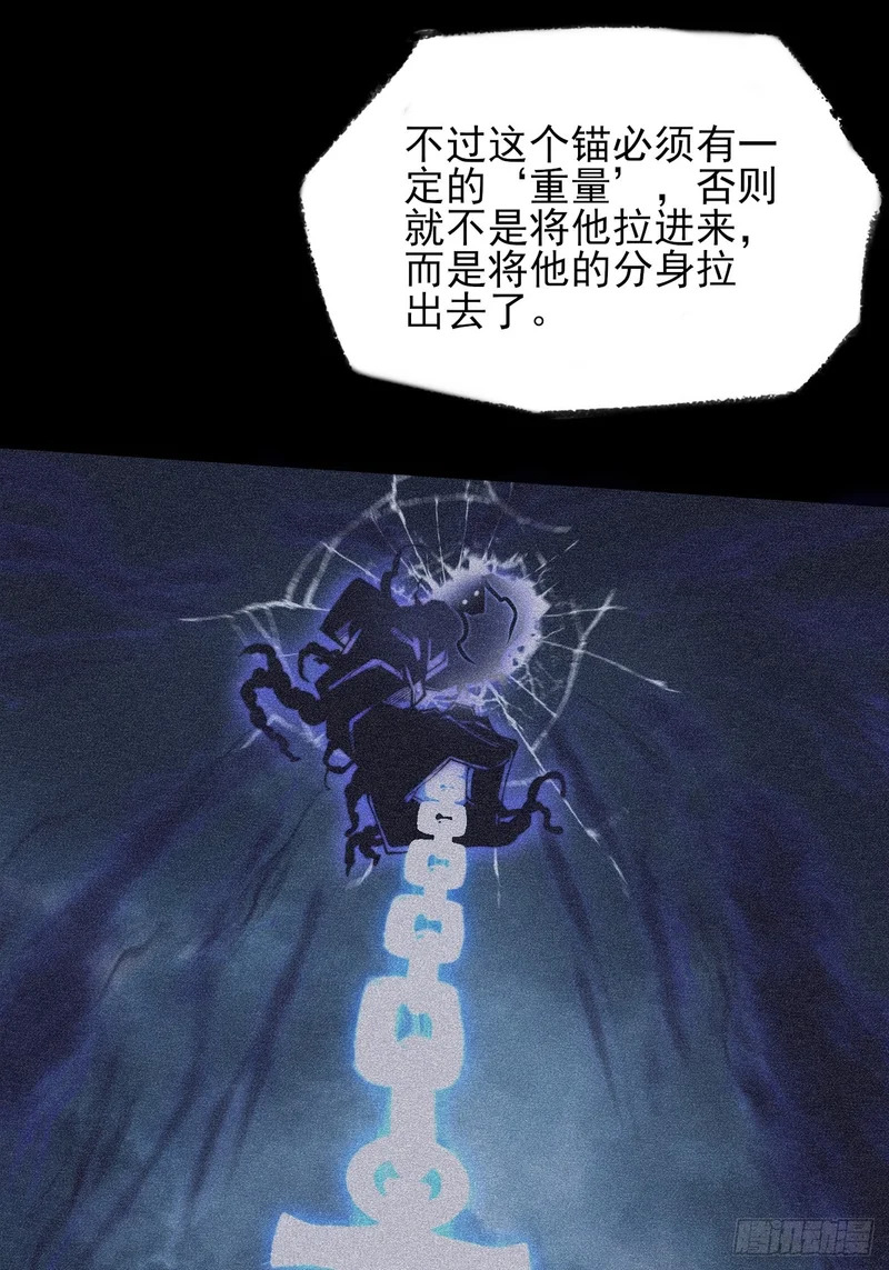 第六十七话 诡力 第15页