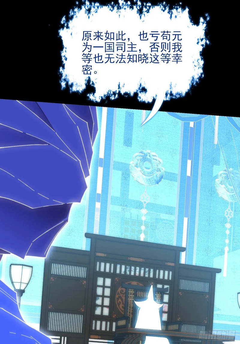 第六十七话 诡力 第19页