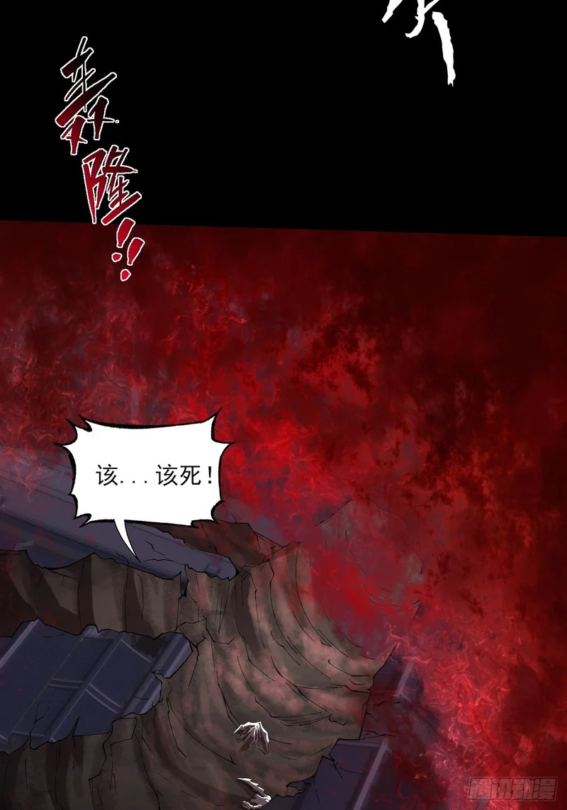 第六十七话 诡力 第23页