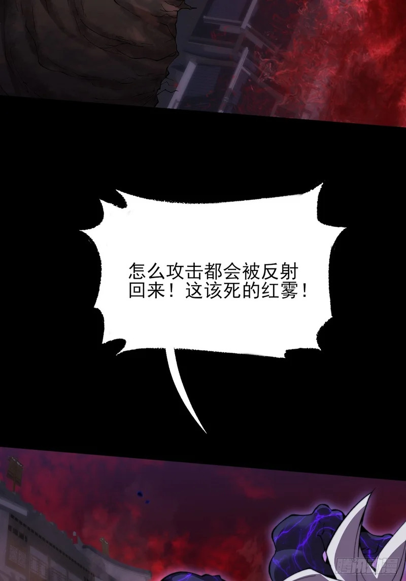 第六十七话 诡力 第24页