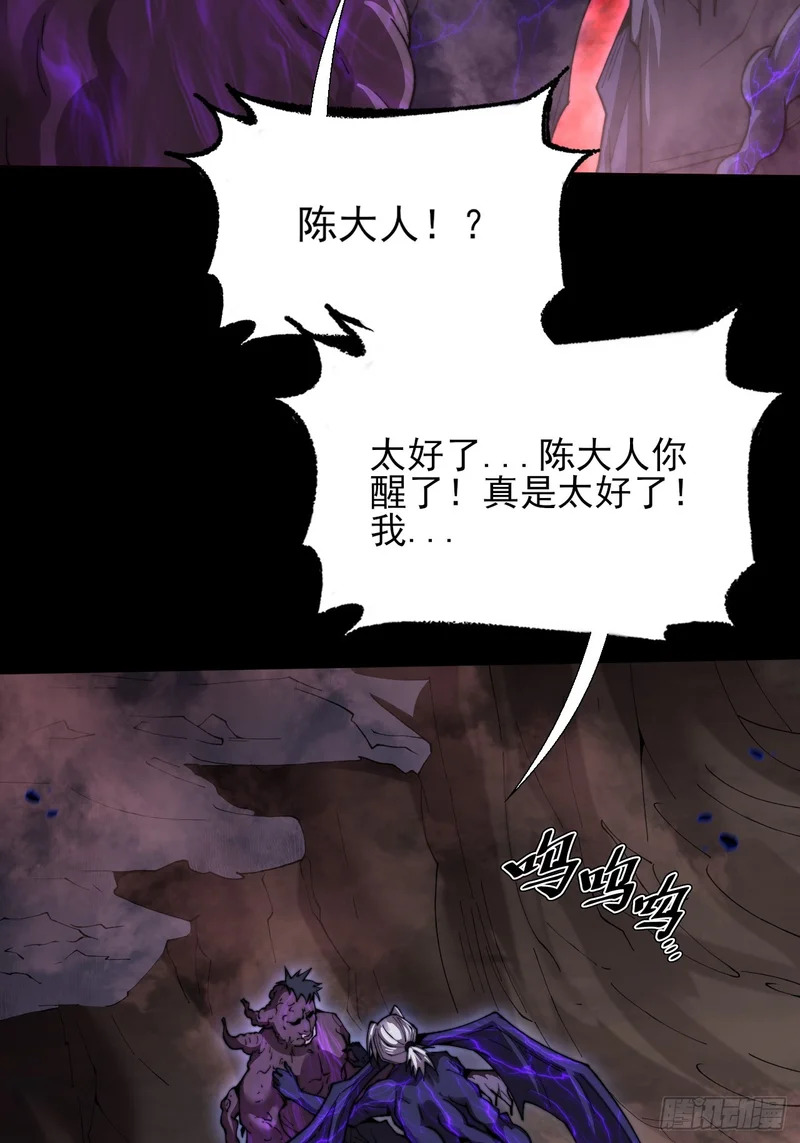 第六十七话 诡力 第27页