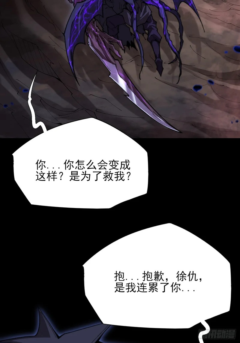 第六十七话 诡力 第28页