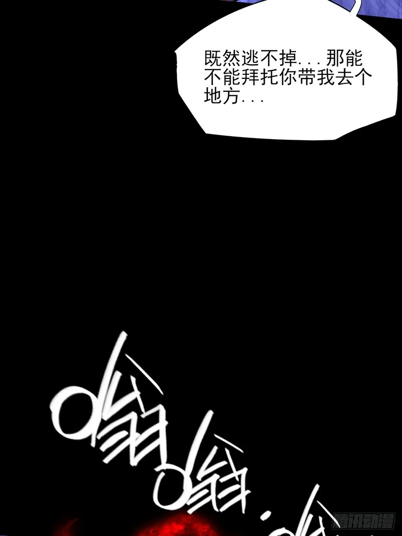 第六十七话 诡力 第34页