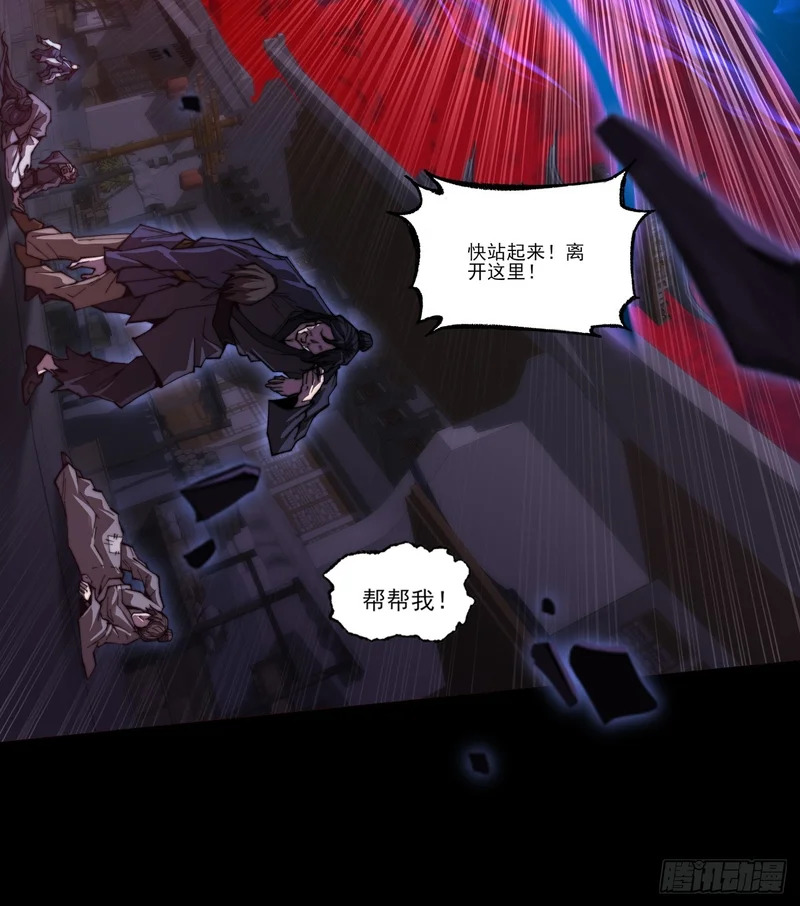 第六十七话 诡力 第45页