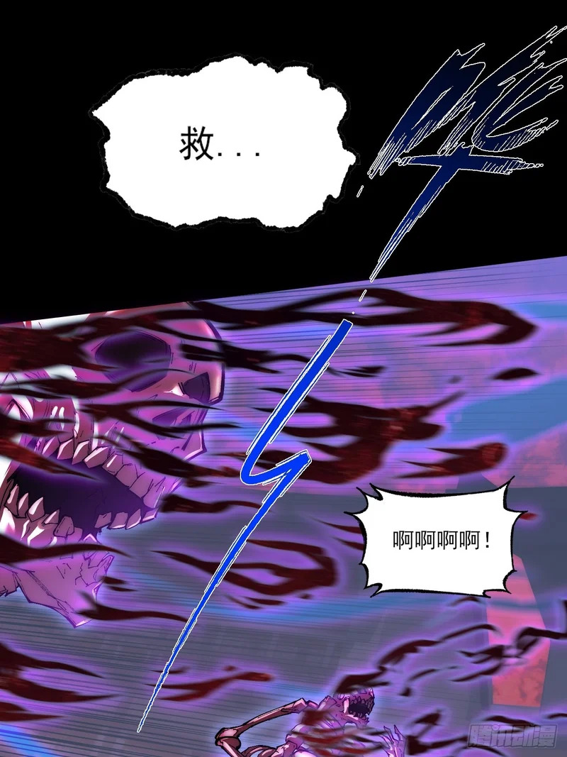 第六十七话 诡力 第46页