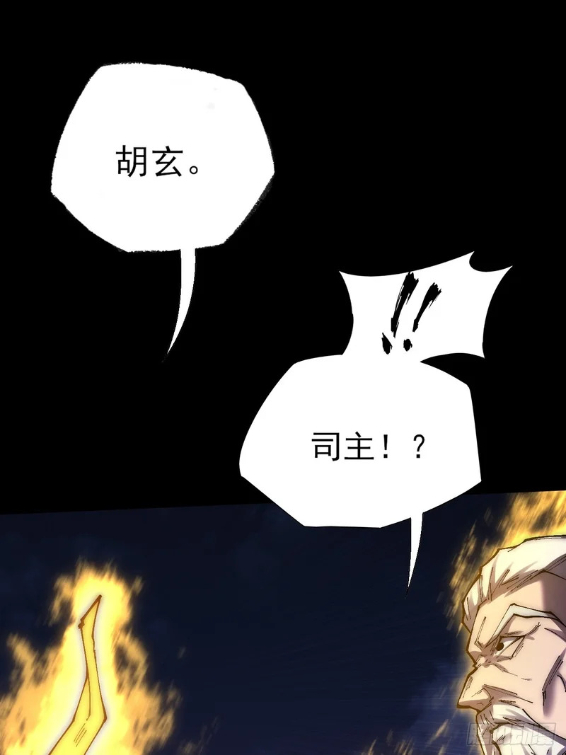 第六十七话 诡力 第56页