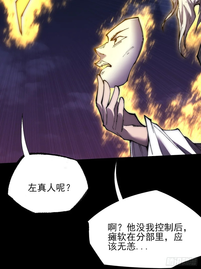 第六十七话 诡力 第57页