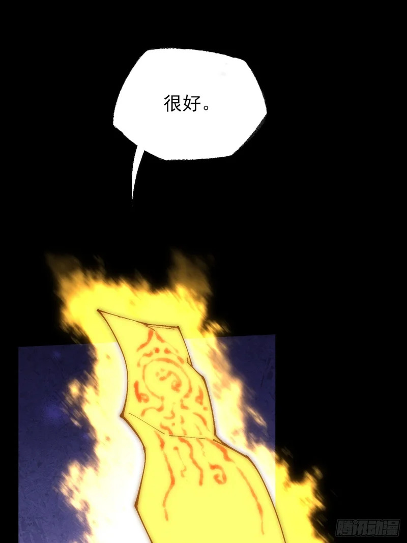第六十七话 诡力 第58页