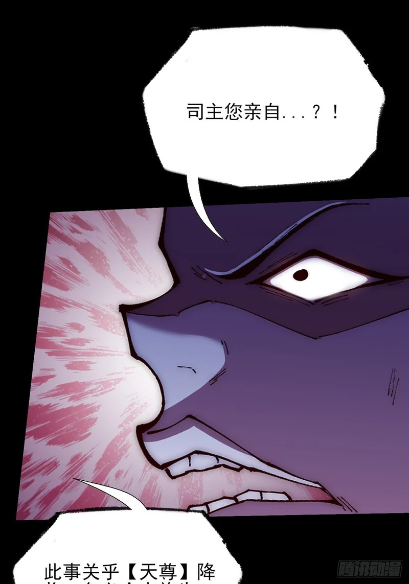 第六十七话 诡力 第60页