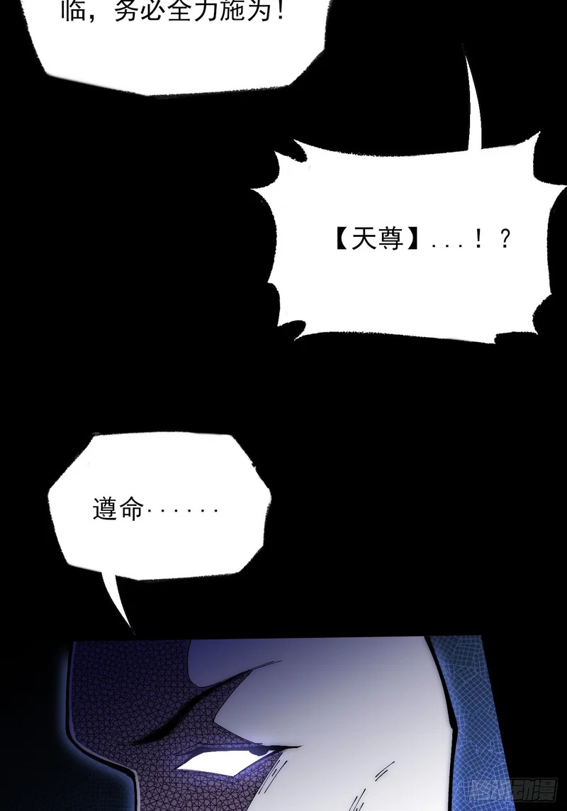 第六十七话 诡力 第61页