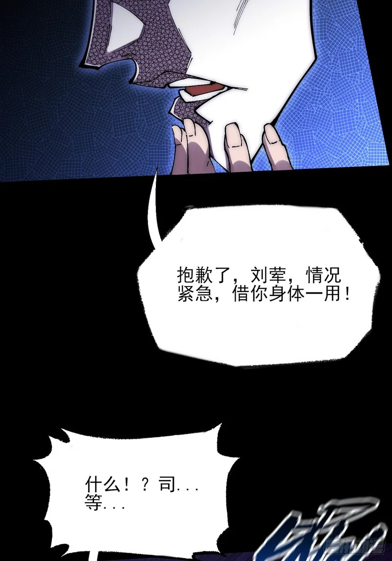 第六十七话 诡力 第62页