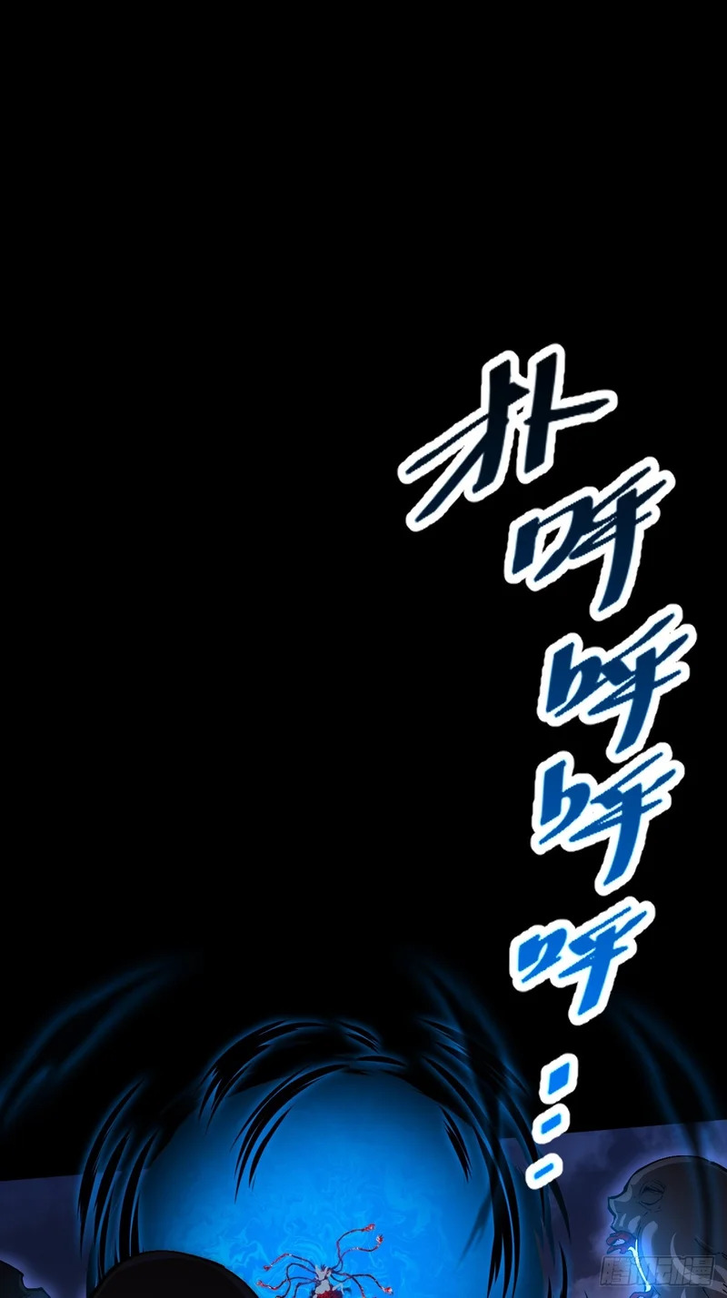 第六十七话 诡力 第64页