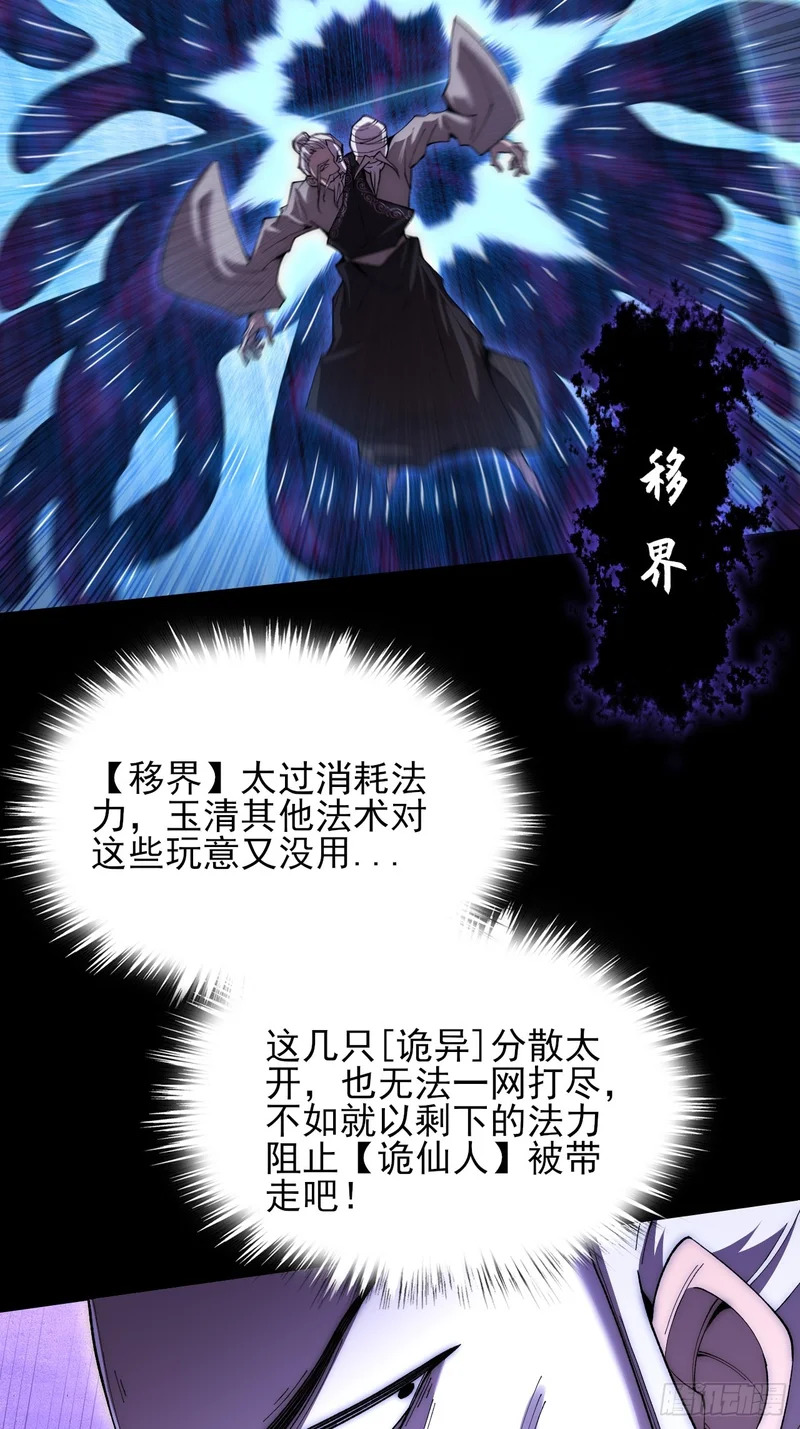 第六十八章 天罚 第9页