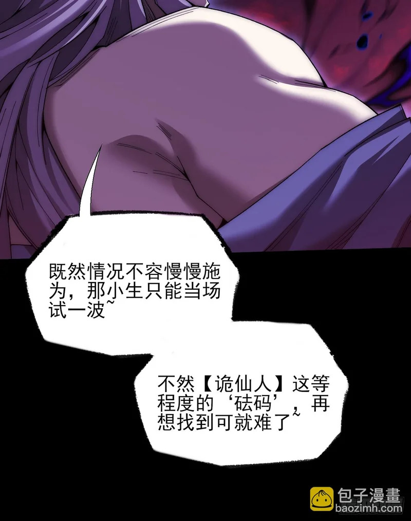 第六十八章 天罚 第13页
