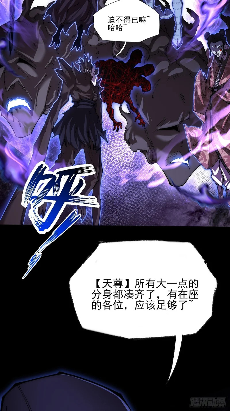 第六十八章 天罚 第17页