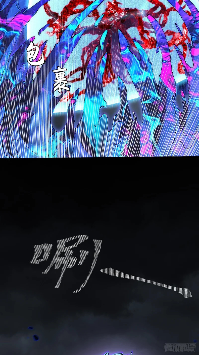 第六十八章 天罚 第22页
