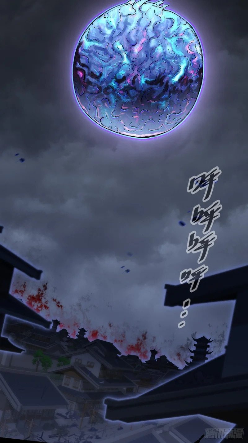 第六十八章 天罚 第23页