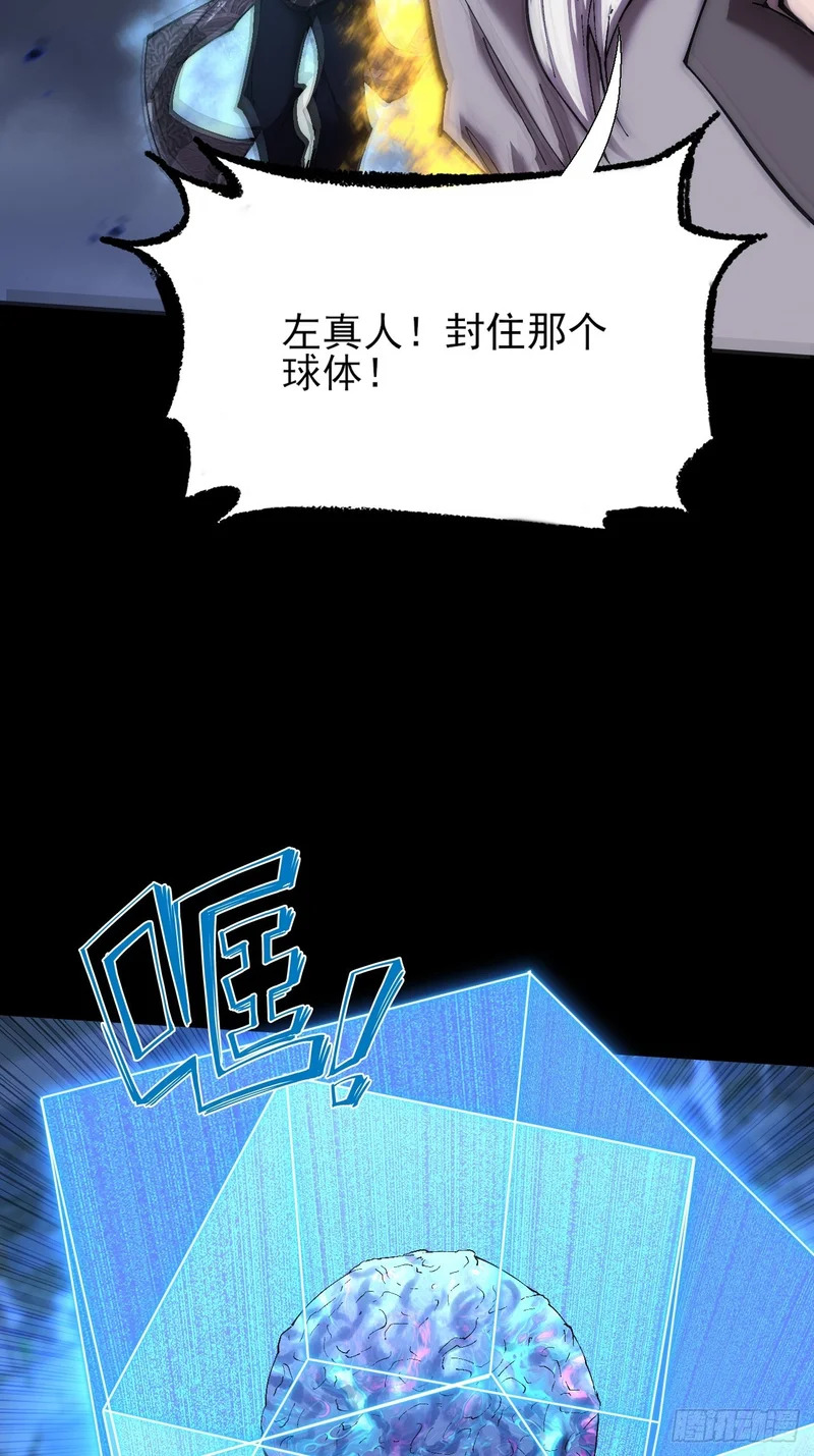第六十八章 天罚 第25页