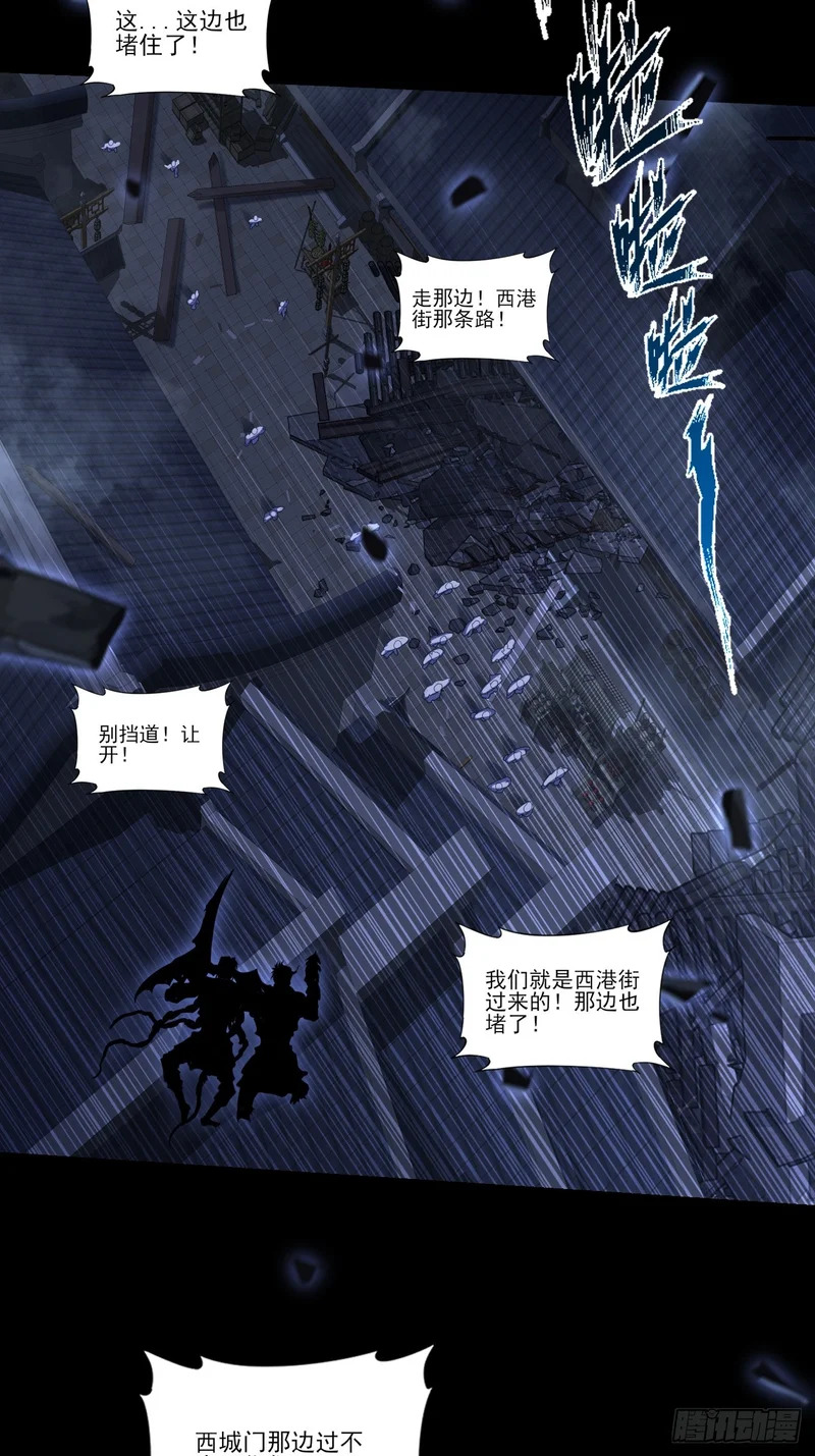 第六十八章 天罚 第32页