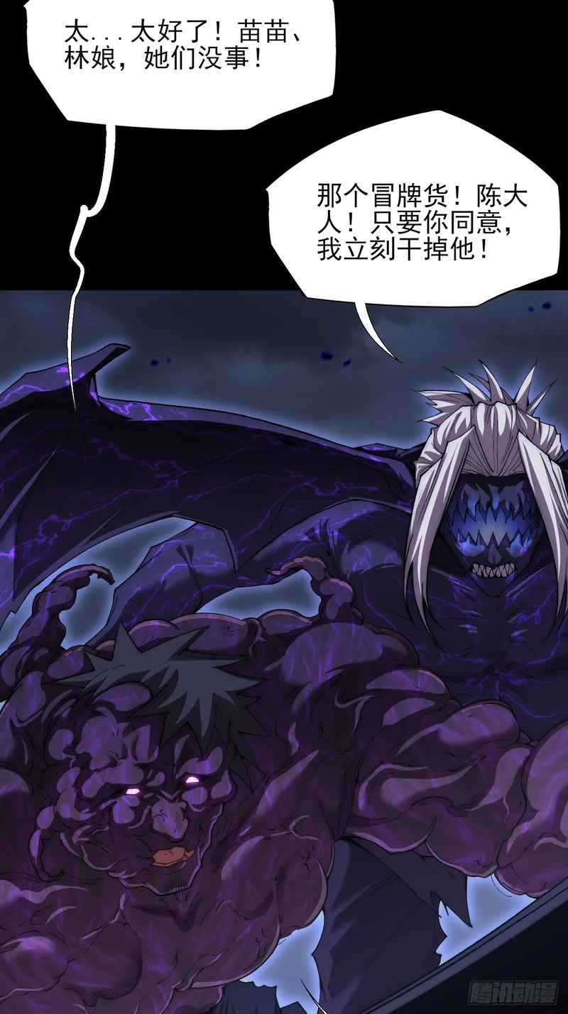 第六十八章 天罚 第34页