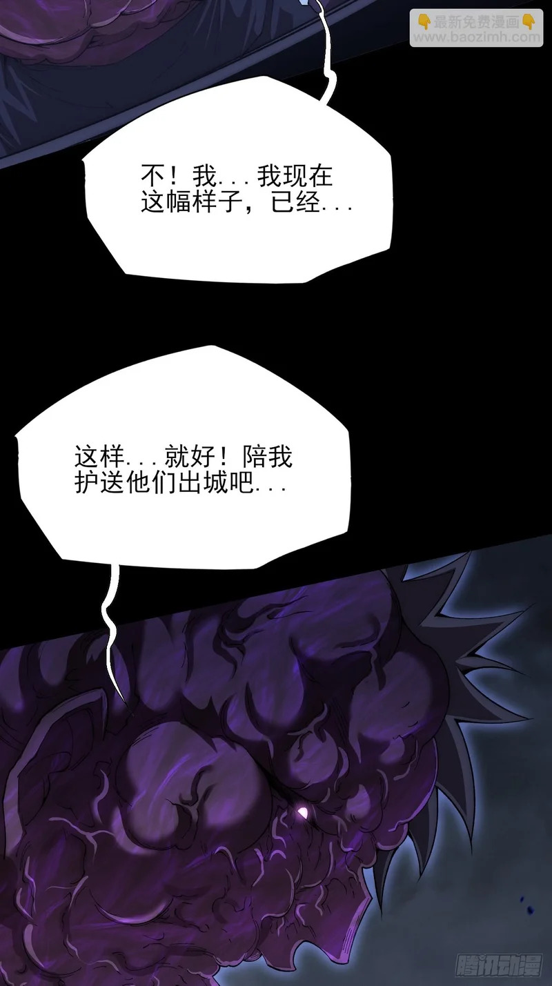 第六十八章 天罚 第35页