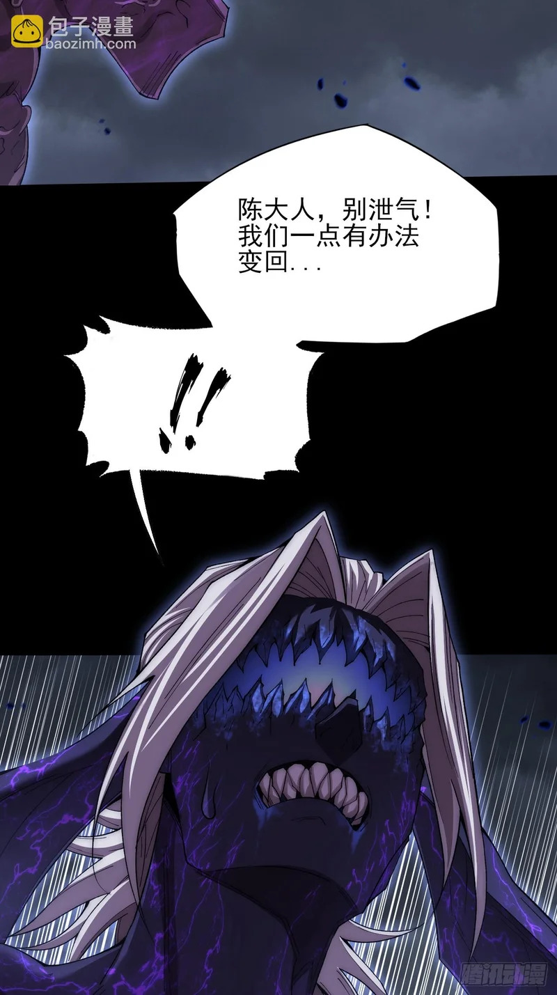 第六十八章 天罚 第36页