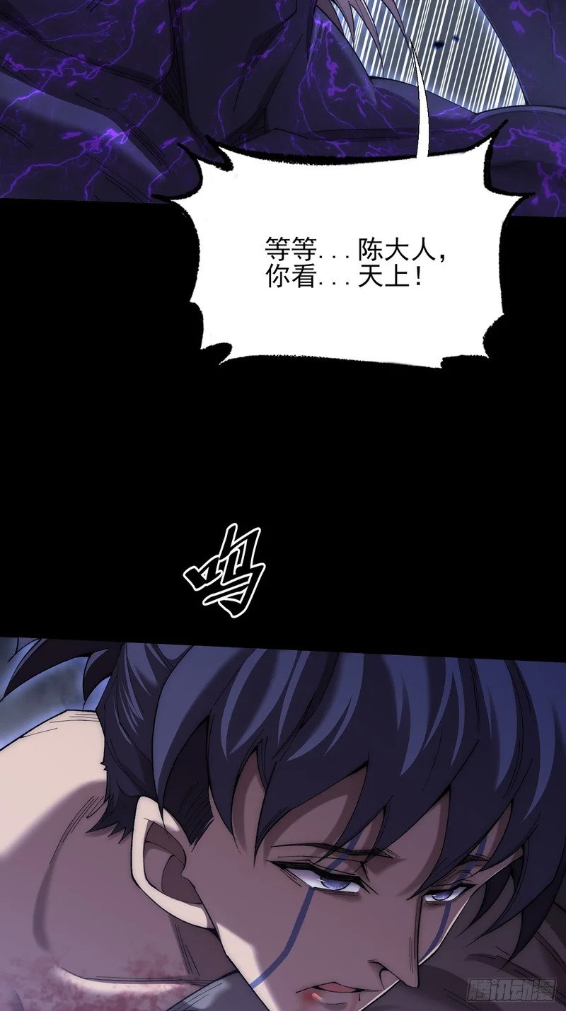 第六十八章 天罚 第37页