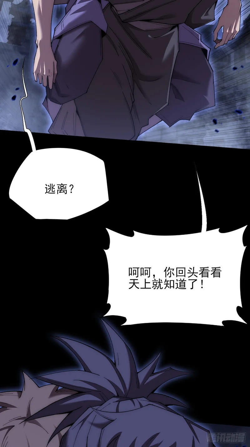 第六十八章 天罚 第39页