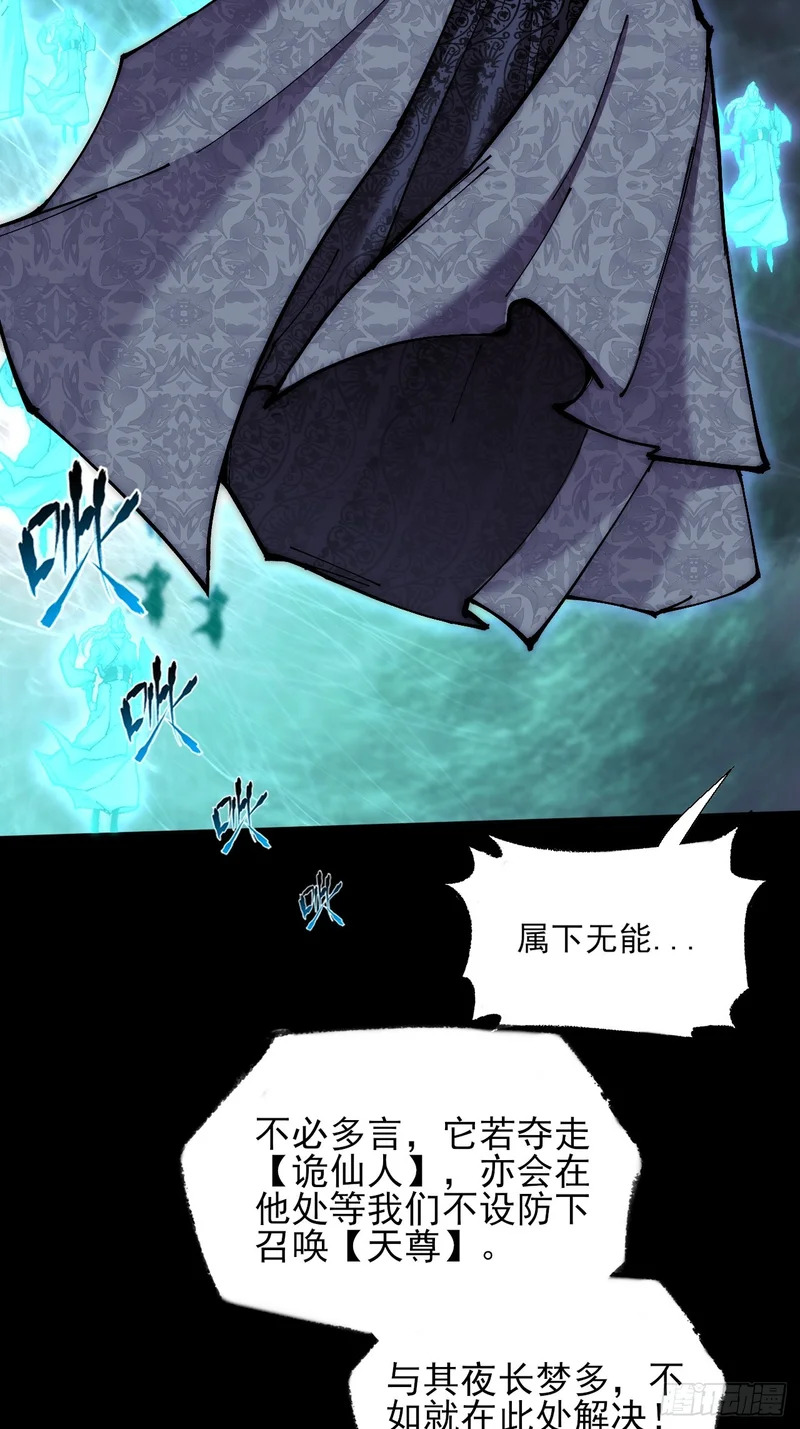 第六十八章 天罚 第52页
