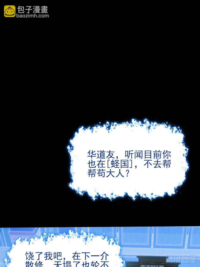 第六十八章 天罚 第54页
