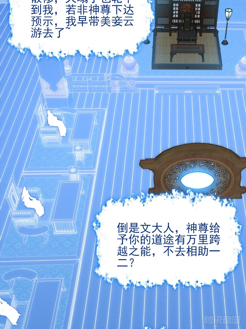 第六十八章 天罚 第55页