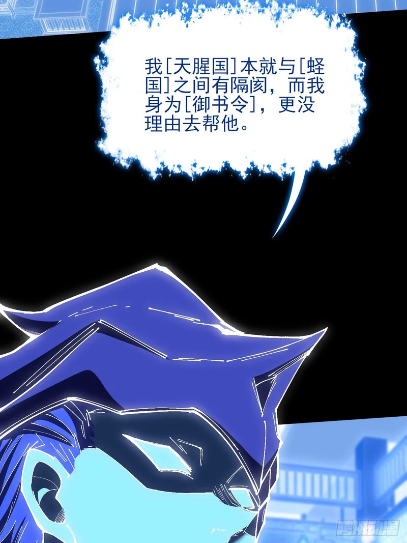 第六十八章 天罚 第56页