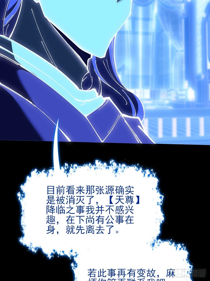 第六十八章 天罚 第57页