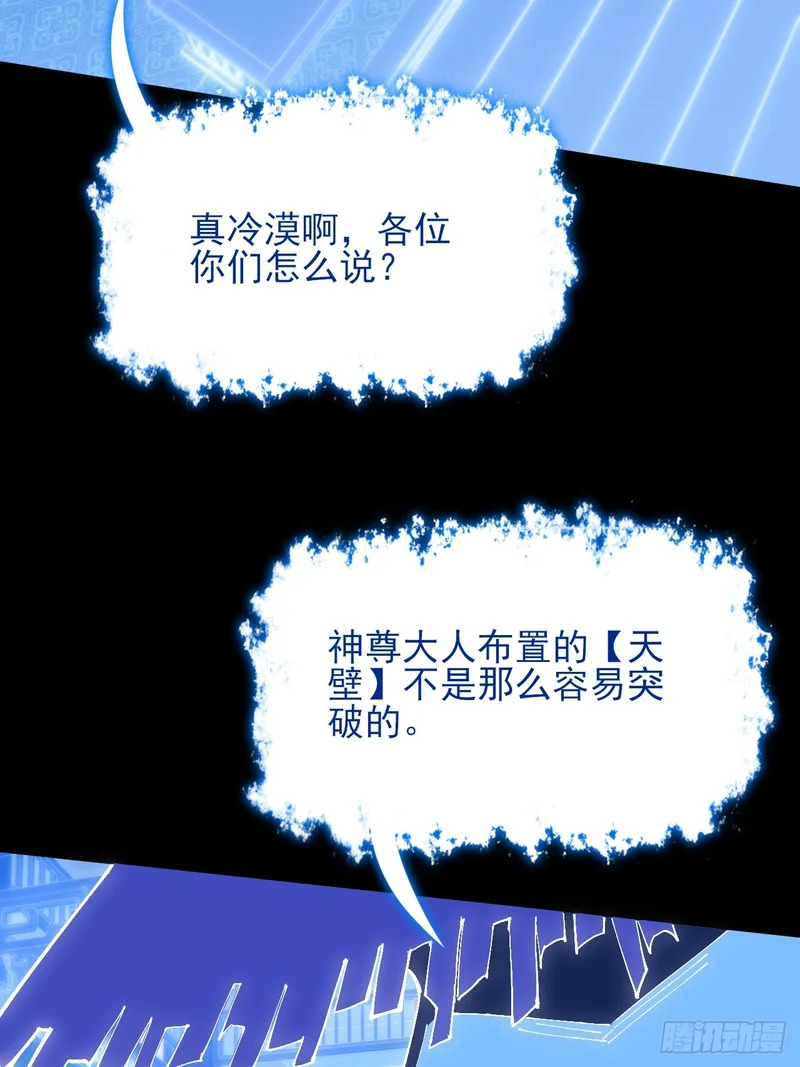 第六十八章 天罚 第59页