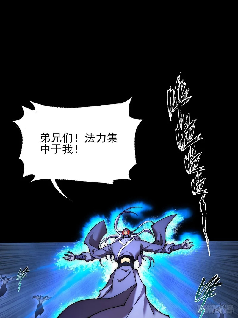 第六十八章 天罚 第61页