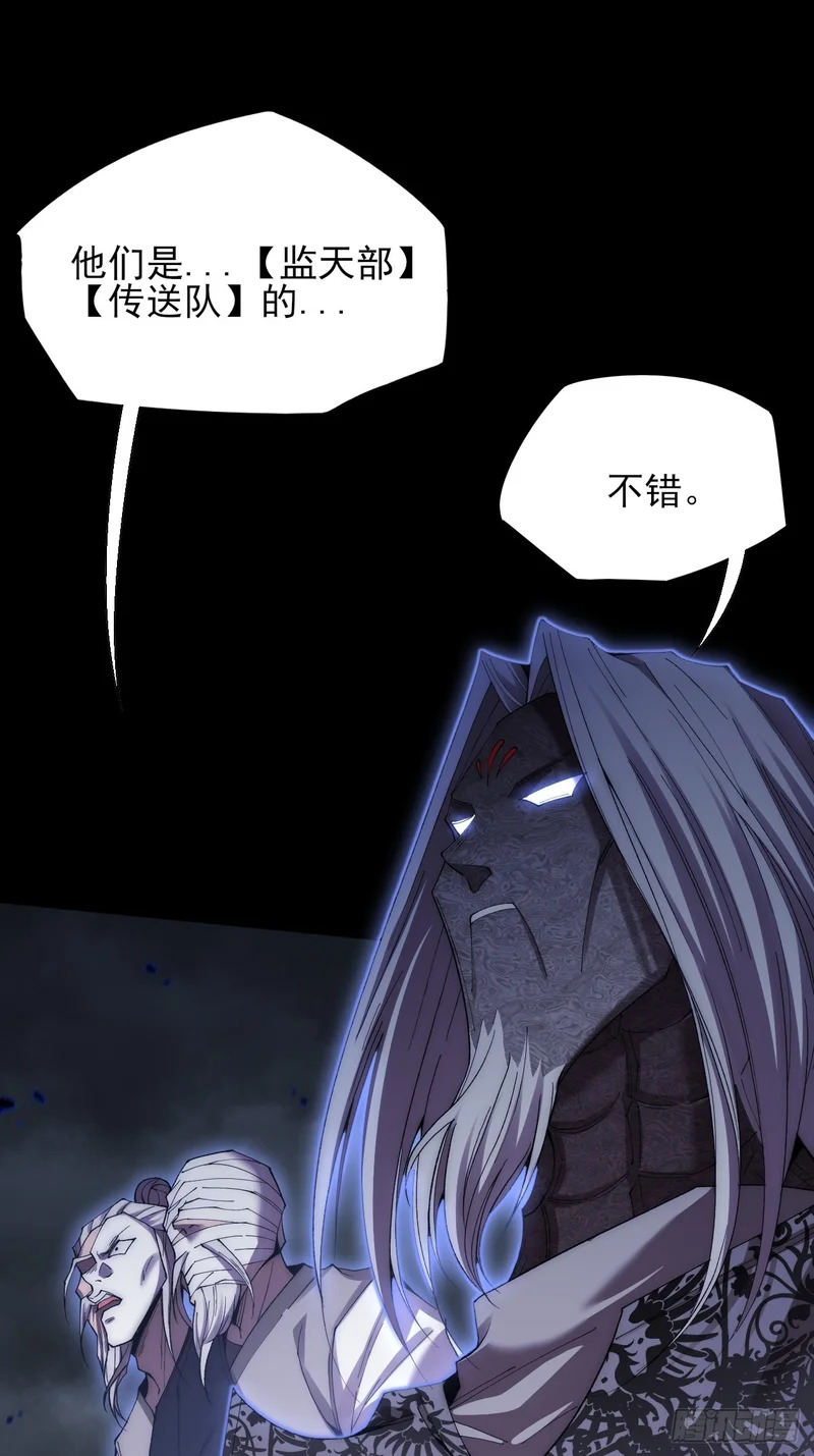 第六十八章 天罚 第67页