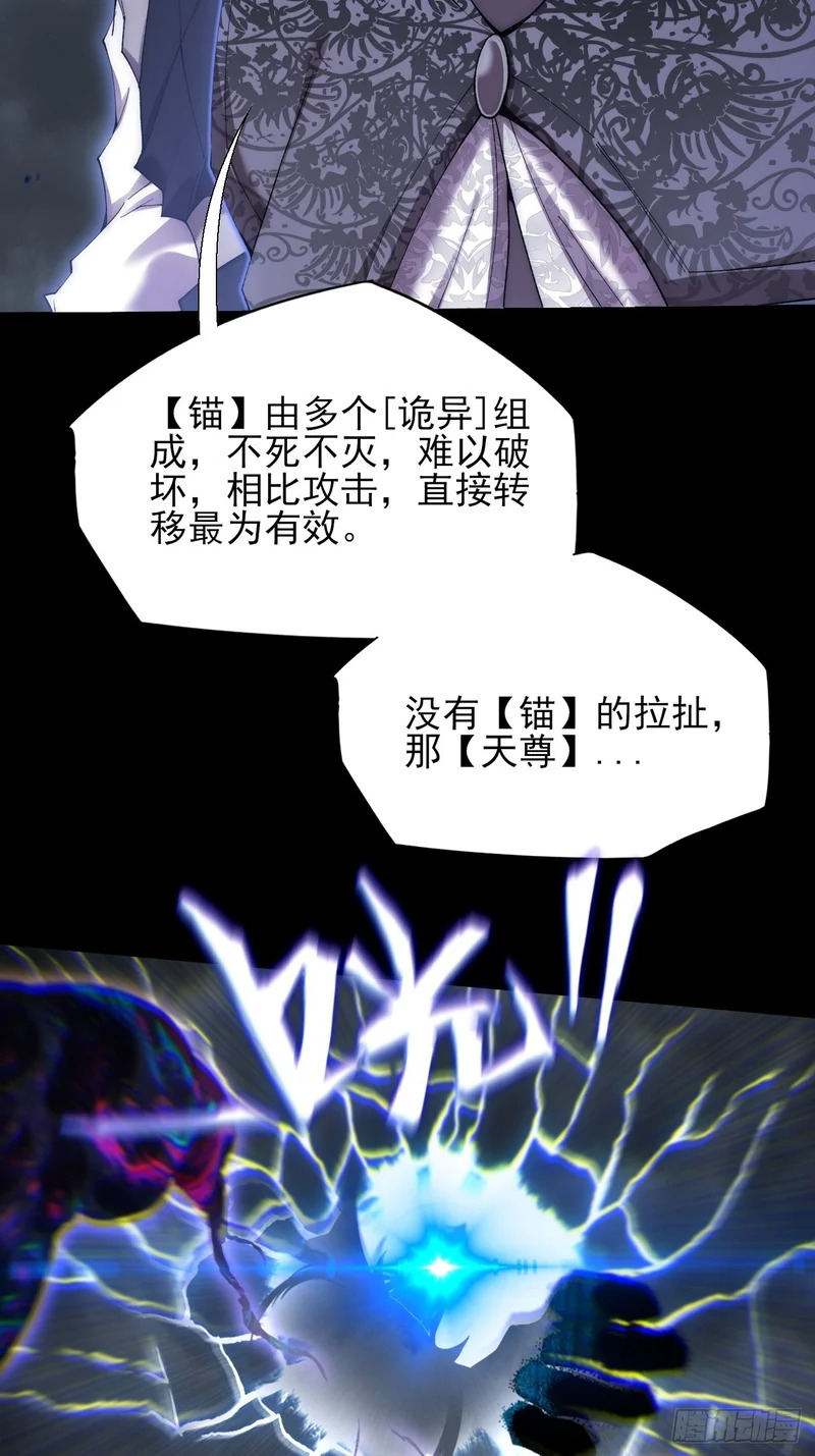 第六十八章 天罚 第68页