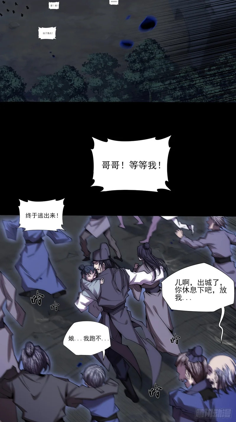 第六十八章 天罚 第74页