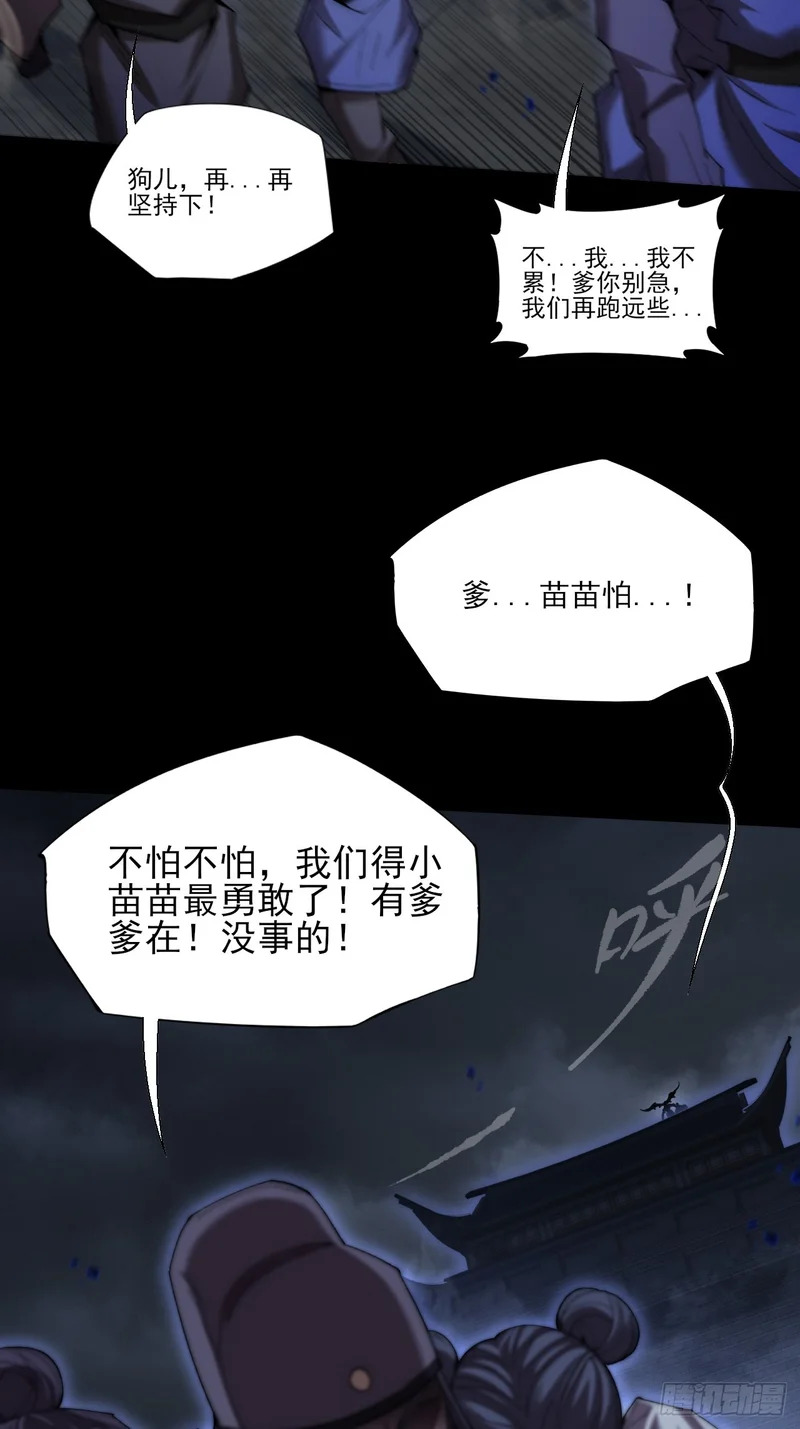 第六十八章 天罚 第75页