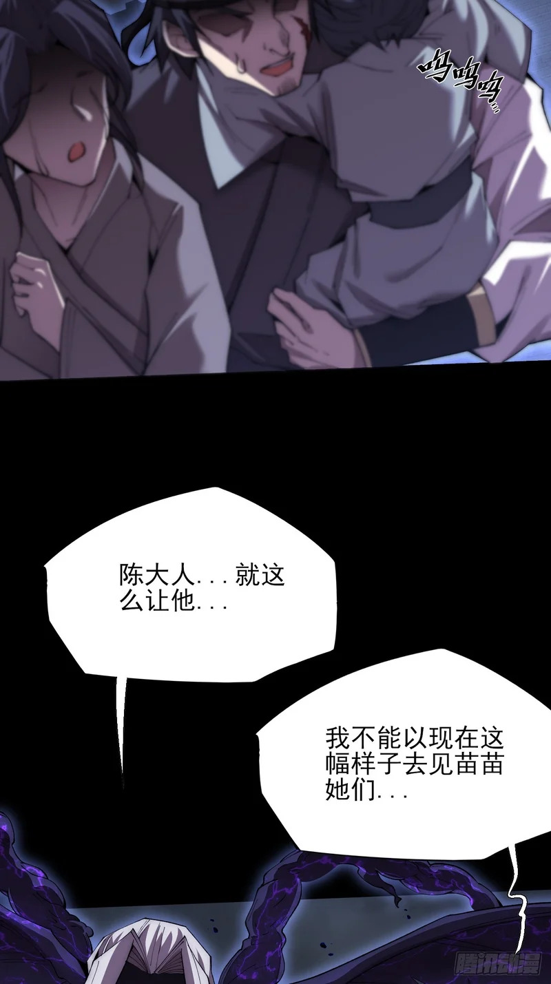 第六十八章 天罚 第76页