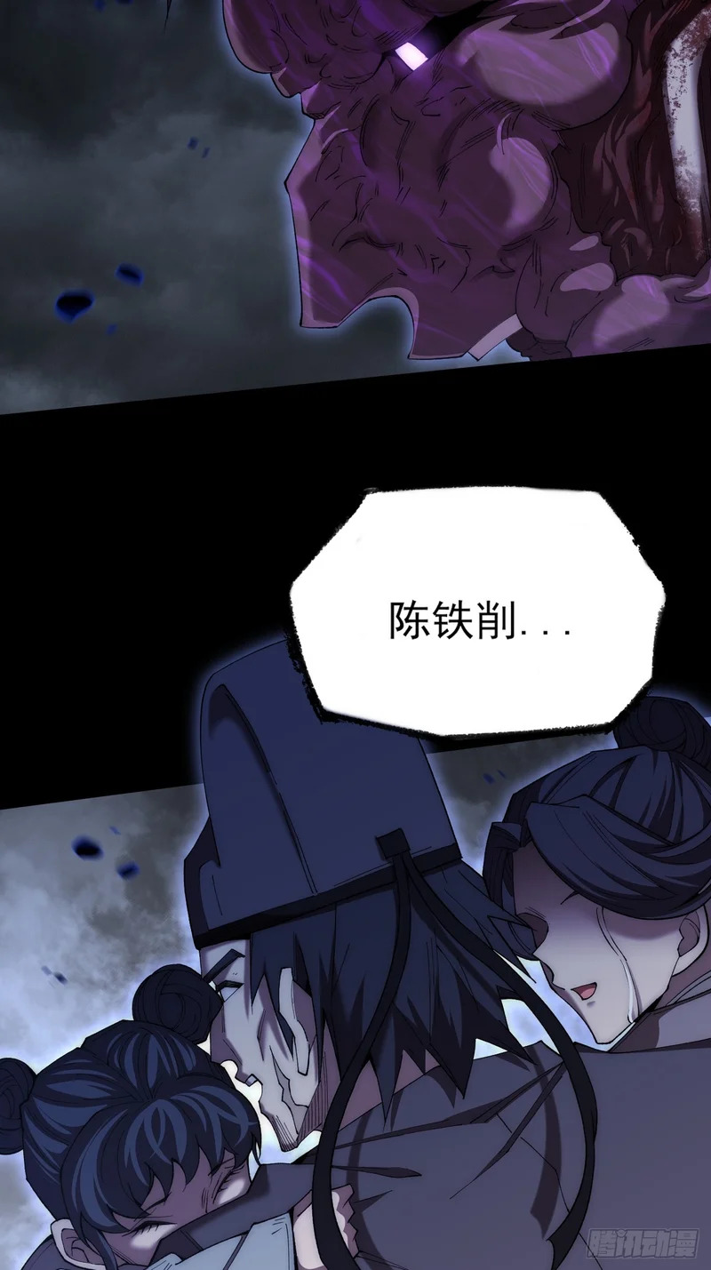 第六十八章 天罚 第78页