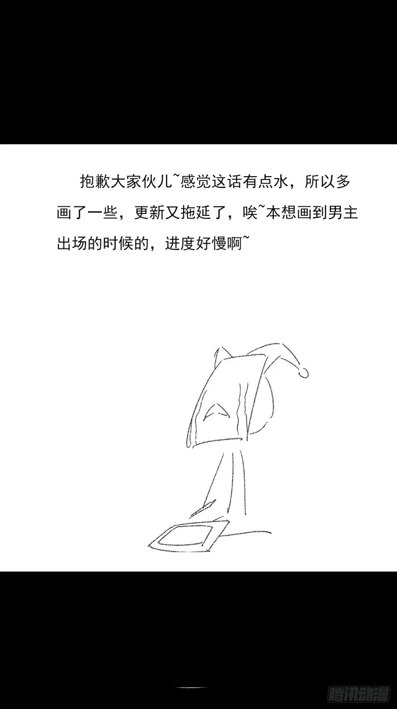 第六十八章 天罚 第87页