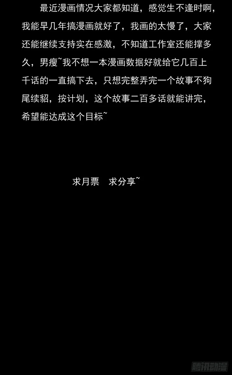 第六十八章 天罚 第88页
