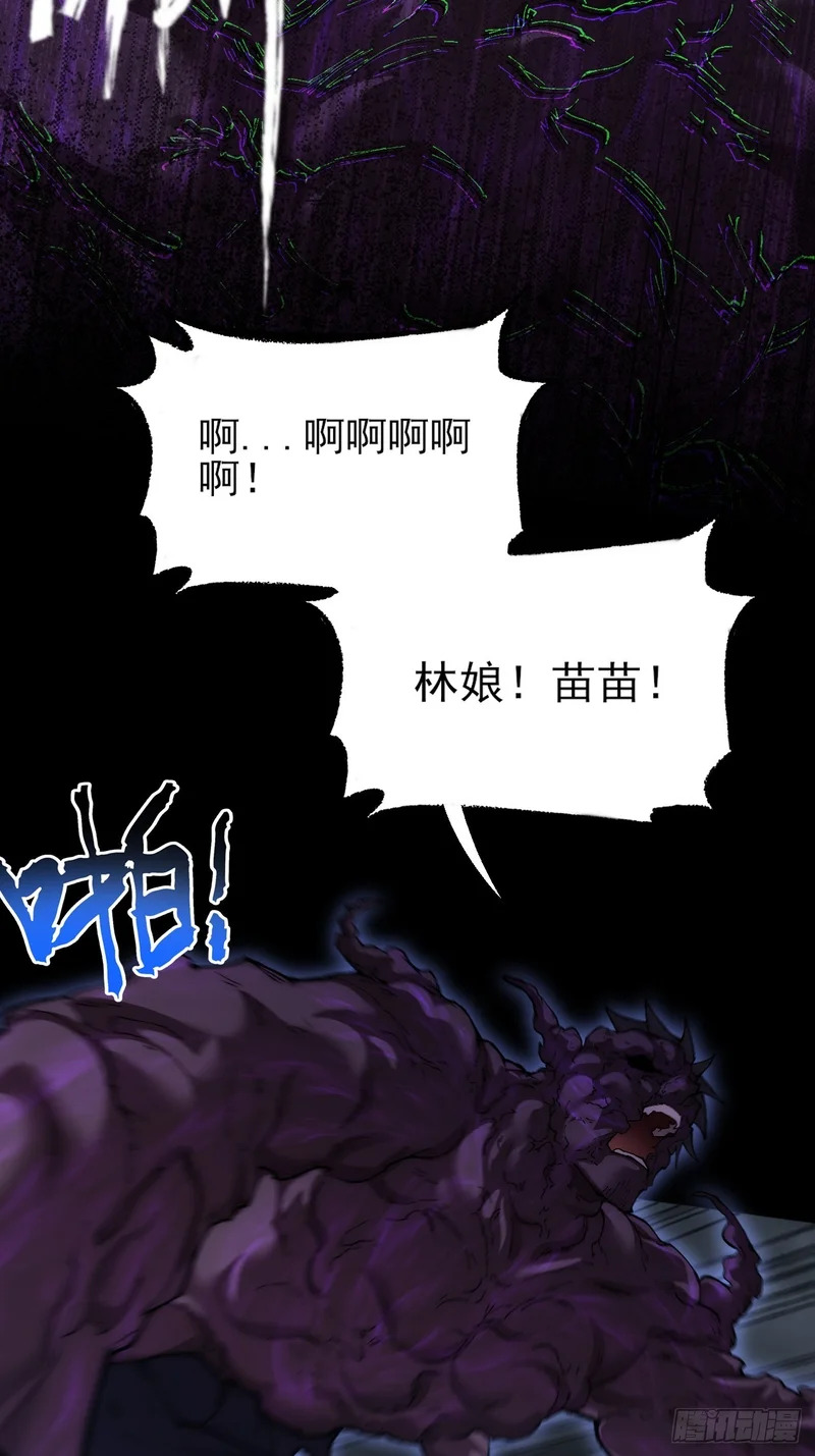 第六十九章 张源现 第17页