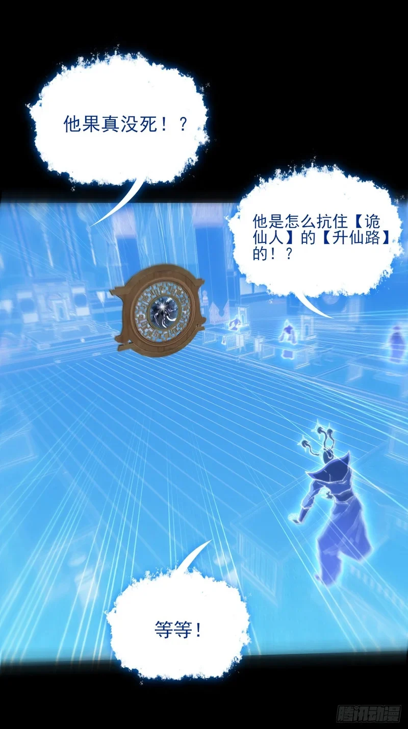 第七十章 惊变 第1页