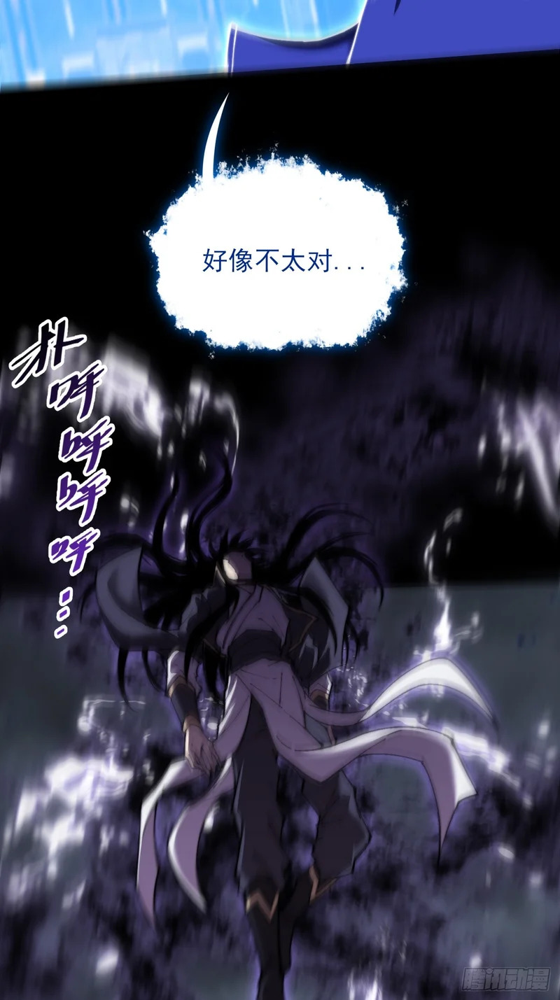第七十章 惊变 第3页