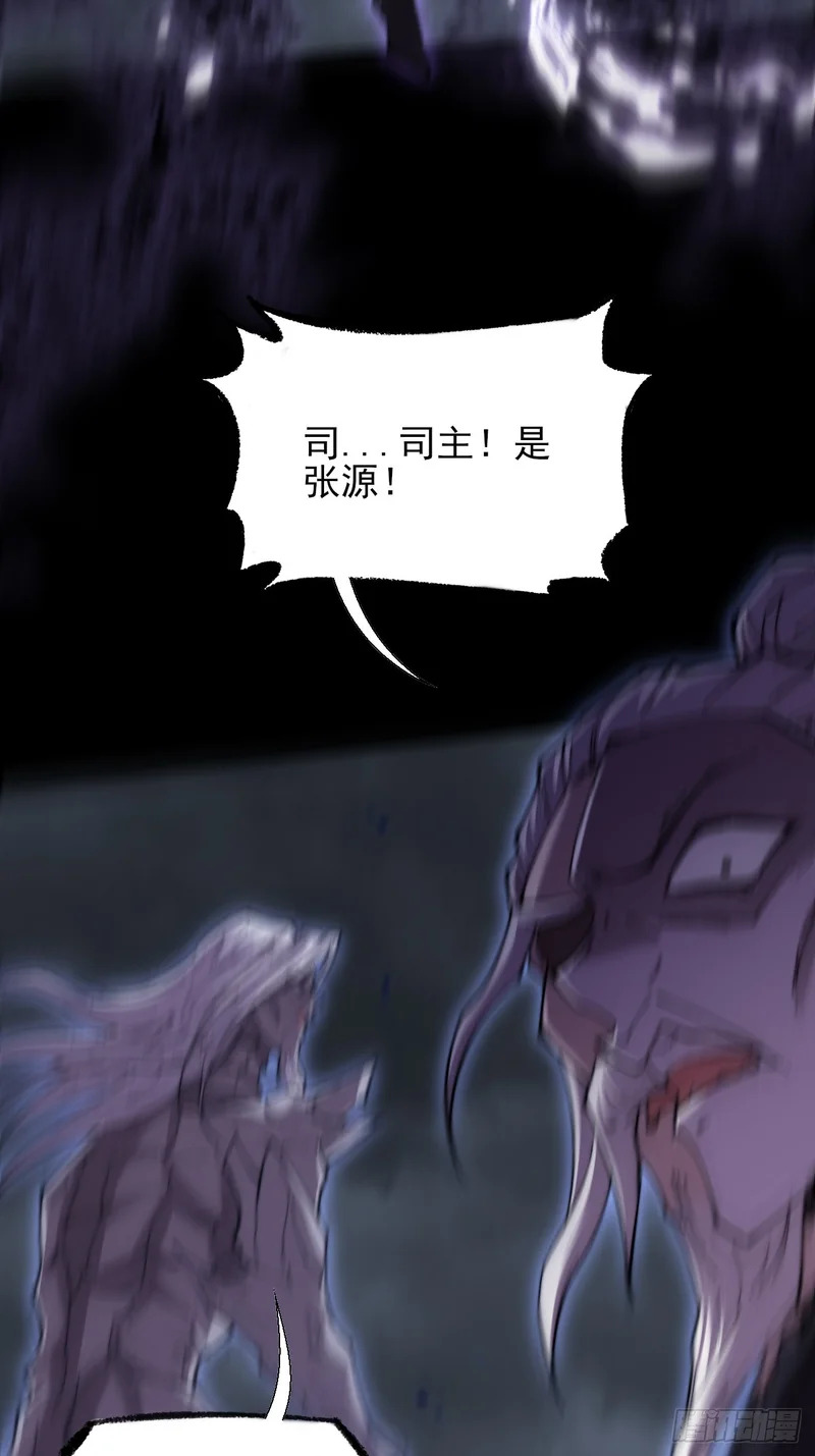 第七十章 惊变 第4页