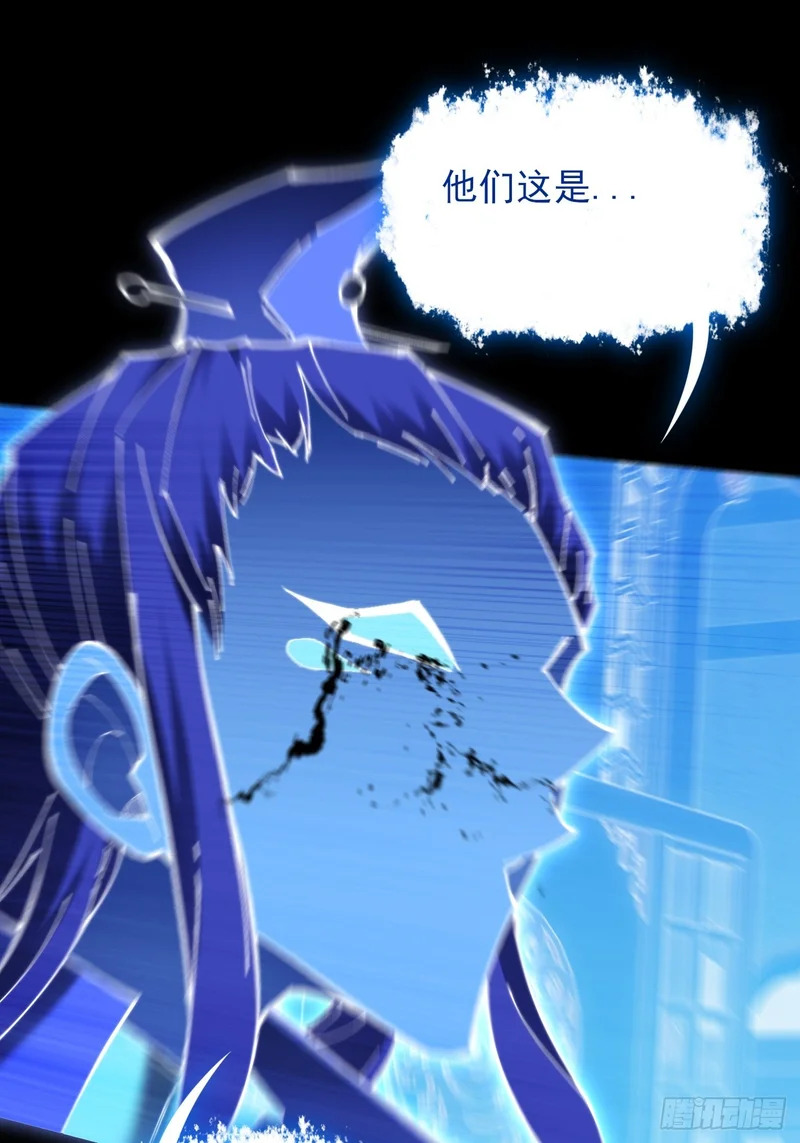 第七十章 惊变 第27页